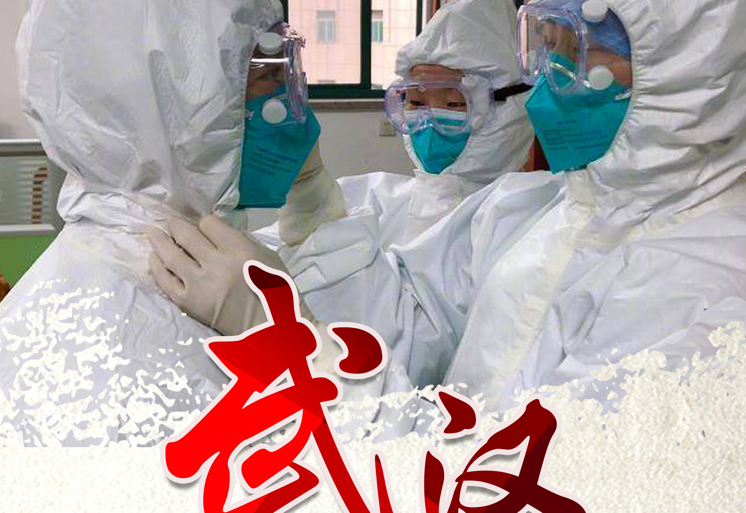 武漢別怕！盛瀚的口罩一定親手送達！