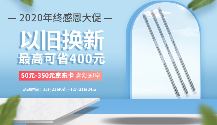 【辭舊迎新】盛瀚年終感恩大促開始啦！