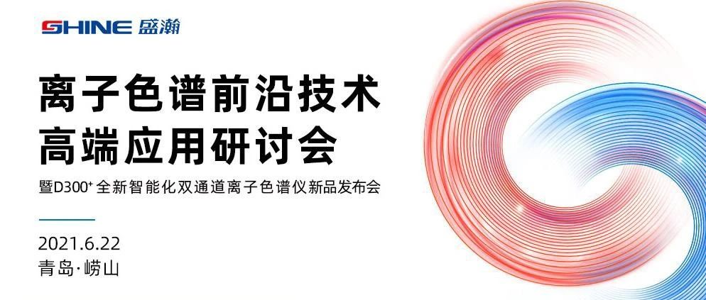 倒計(jì)時(shí)1天 | 實(shí)力巨獻(xiàn)，6月22日盛瀚與您高處相見！