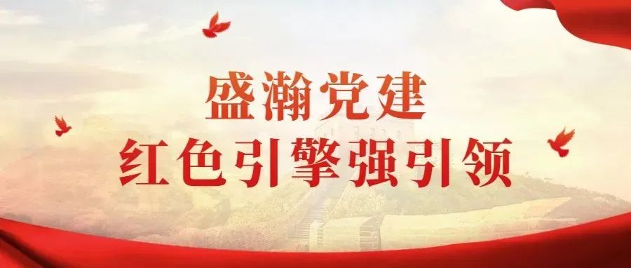 擦好黨建“紅底色”，搭好服務(wù)“連心橋”