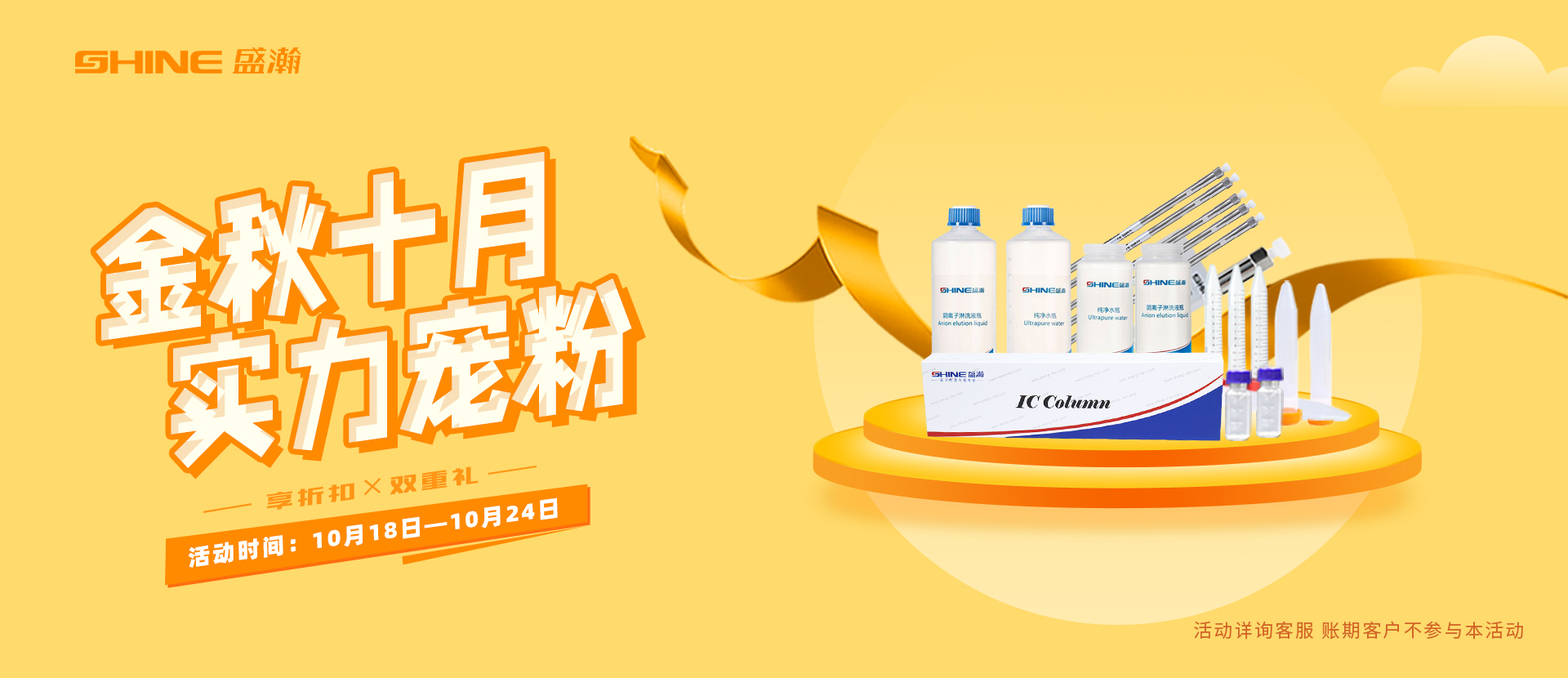 盛瀚商城，寵粉不含糊！