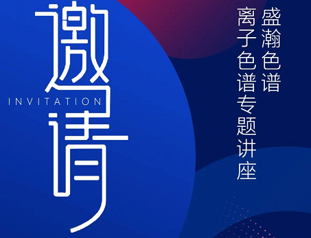 云會議 線上談丨盛瀚圓滿舉辦氧化鋁行業(yè)云會議，共話行業(yè)議題
