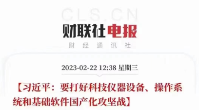 響應(yīng)國家號(hào)召！盛瀚助力打好科技儀器設(shè)備國產(chǎn)化攻堅(jiān)戰(zhàn)