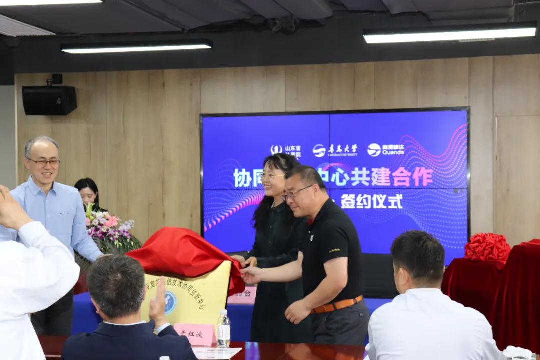 青島大學與山東省計量科學研究院、青源峰達簽約揭牌
