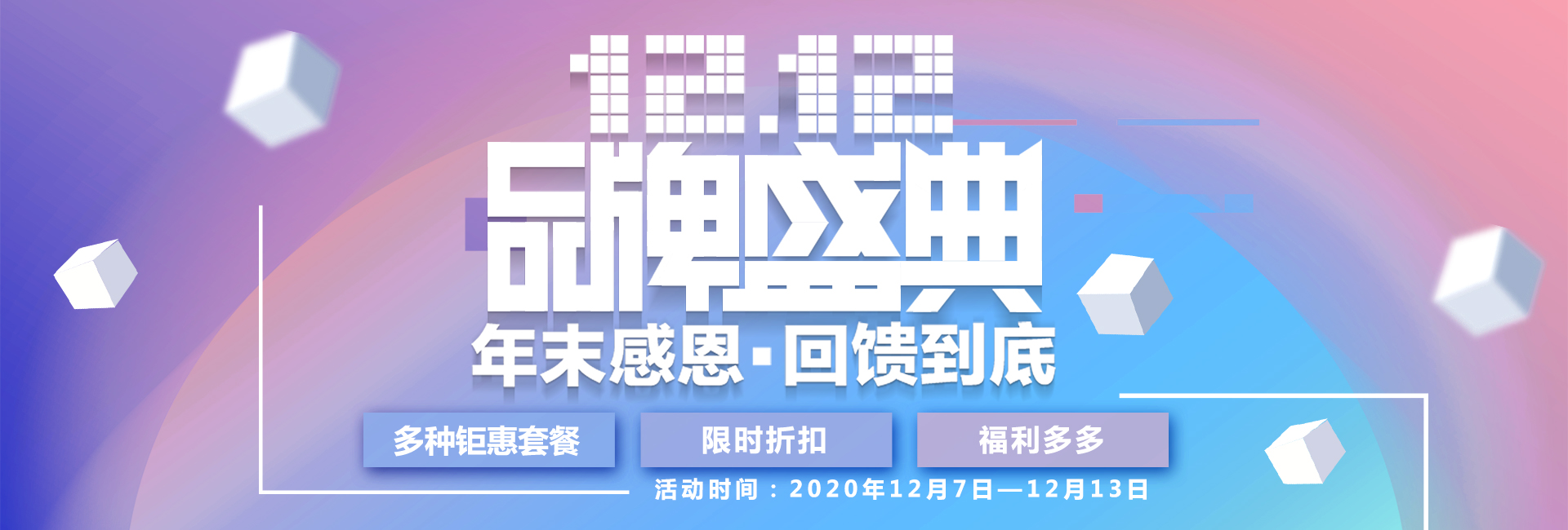 最強打工人回血攻略！滿滿的雙十二福利來嘍！