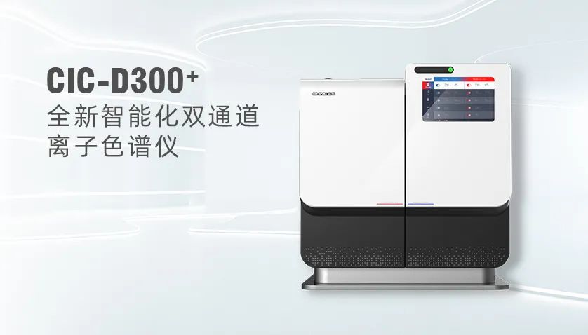 教學(xué)、科研儀器該怎么選？高校實(shí)驗(yàn)室建設(shè)解決方案來襲！
