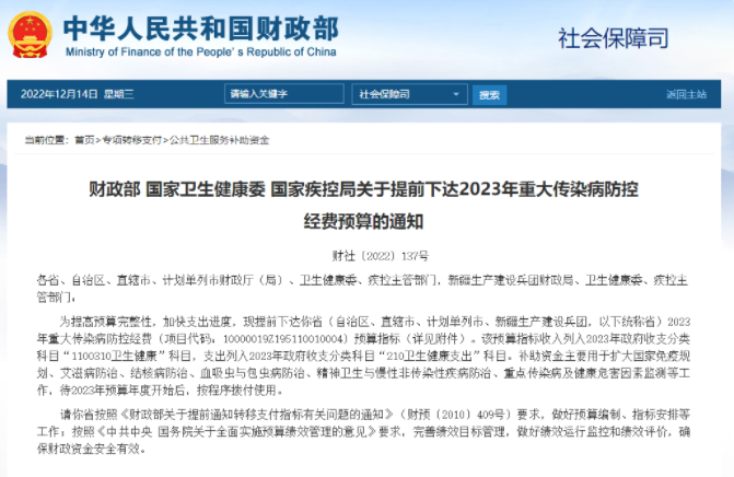 2023年重大傳染病防控經(jīng)費(fèi)預(yù)算出臺(tái)！盛瀚疾控實(shí)驗(yàn)室解決方案助力設(shè)備搭建