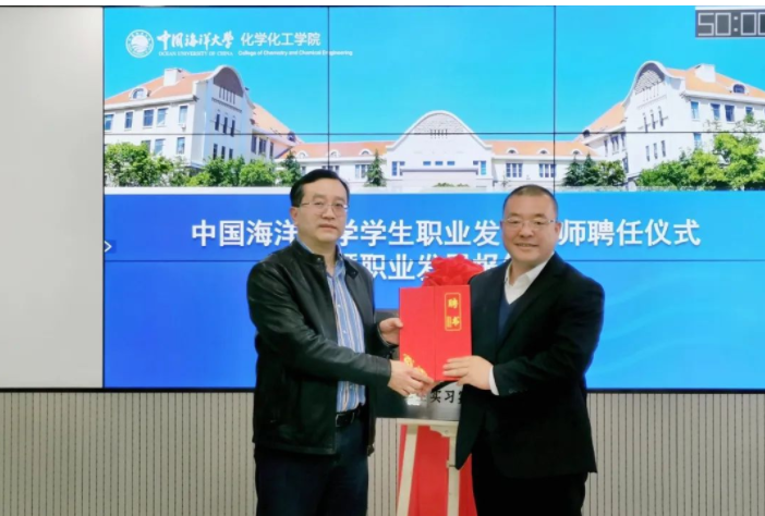 朱新勇受聘為中國海洋大學職業(yè)發(fā)展導師，盛瀚助力高校學子就業(yè)輔導