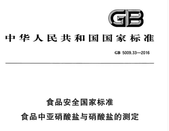 奶粉安全何以忽視？亞硝酸鹽與硝酸鹽檢測不容小覷！